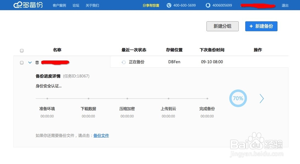 oracle数据库远程备份