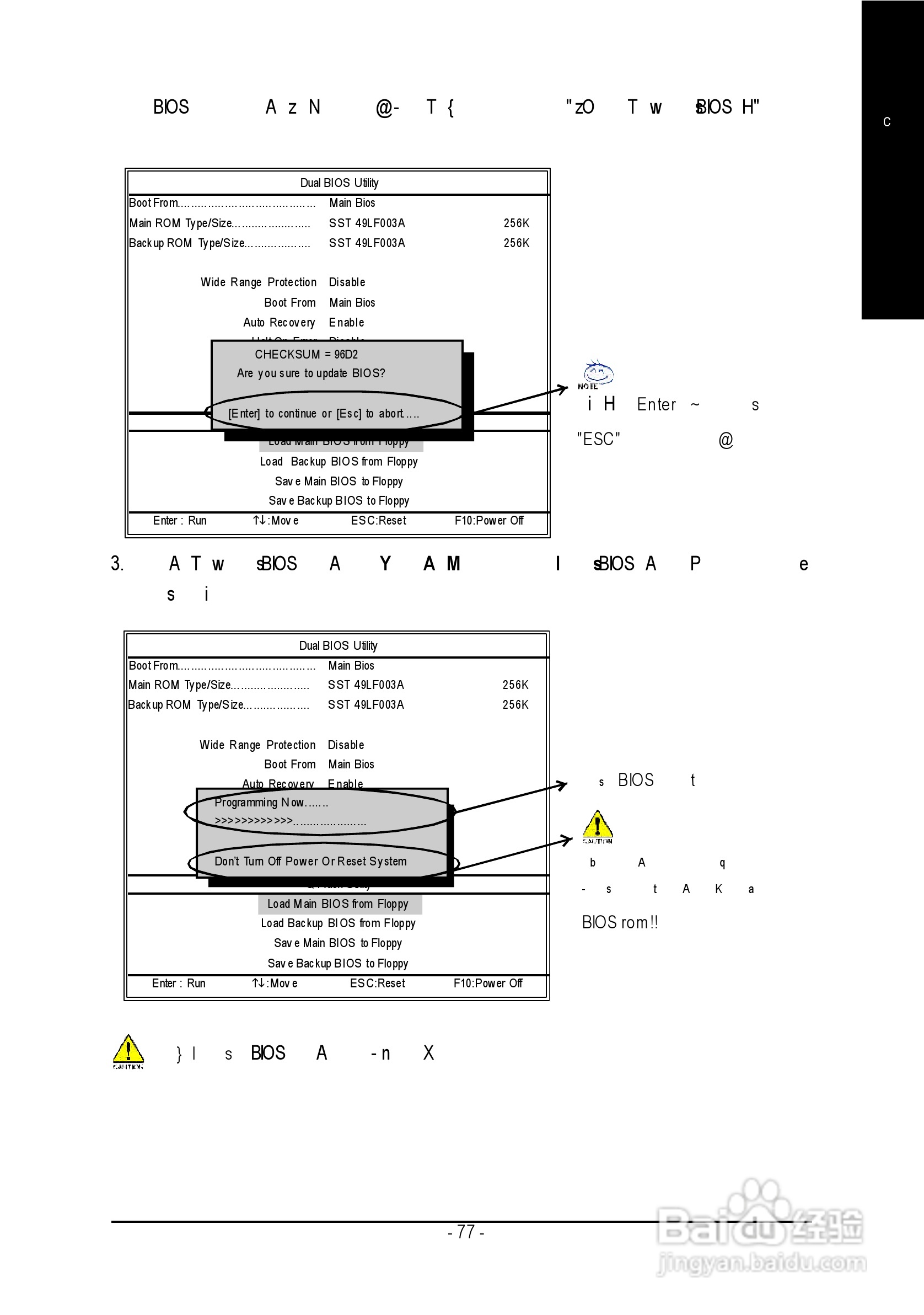 技嘉GA-8IPE1000-G型主板说明书:[9]
