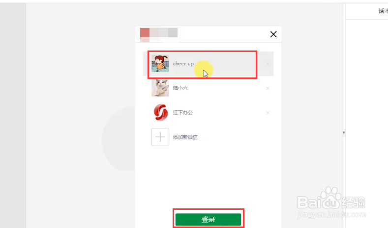 微信如何多开怎么操作