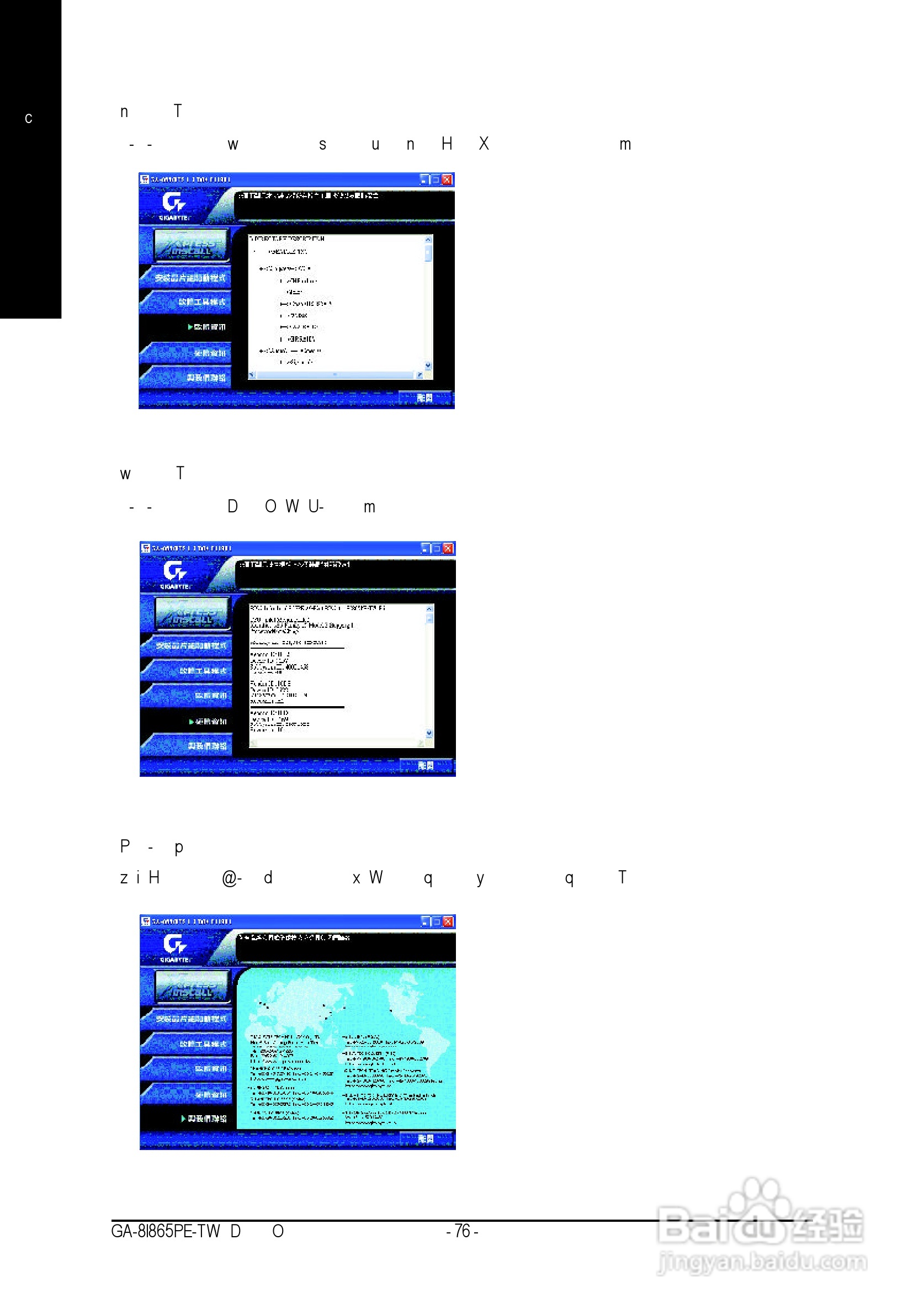技嘉GA-8I865PE-TW型主板说明书:[8]