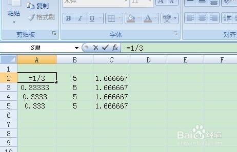 教你在excel2007中进行所见精度计算