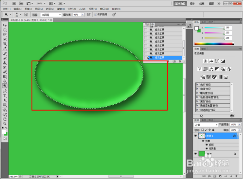 用Photoshop制作水珠