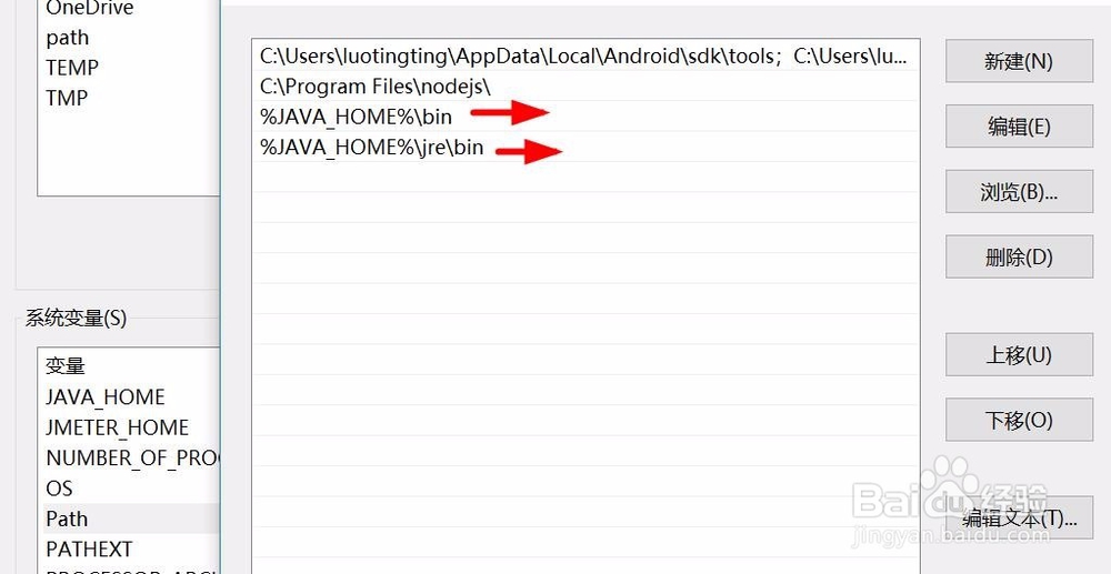 java环境安装过程