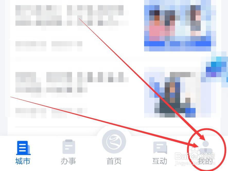 浙里办家庭成员怎么添加