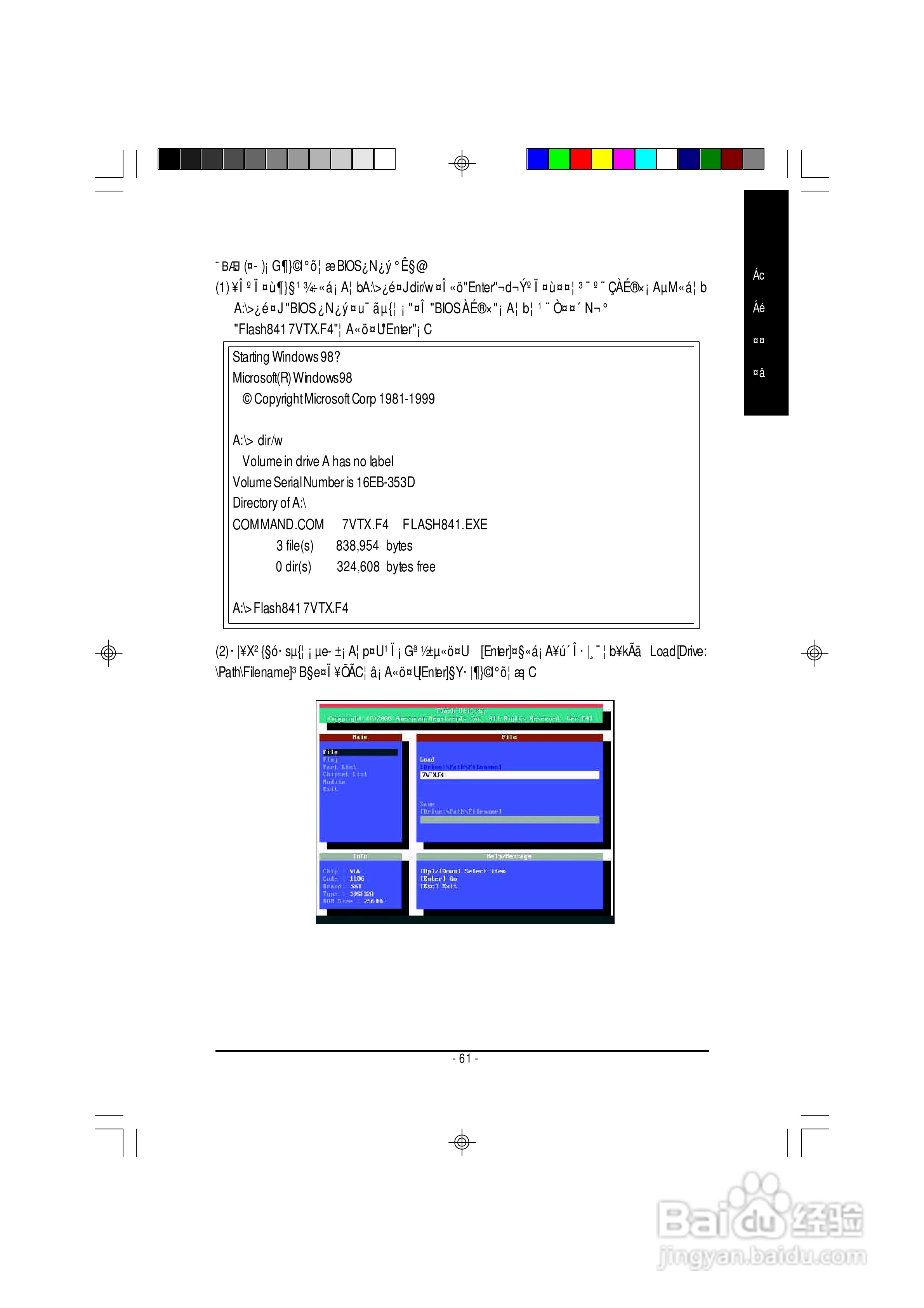 技嘉GA-8GE667型主板说明书:[7]