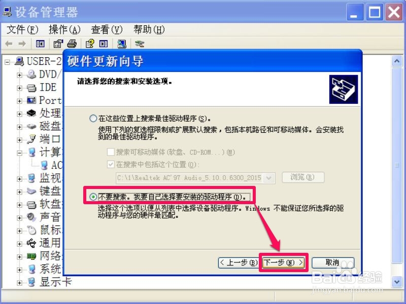 每次关机时，弹出Winlogon.exe错误，如何解决