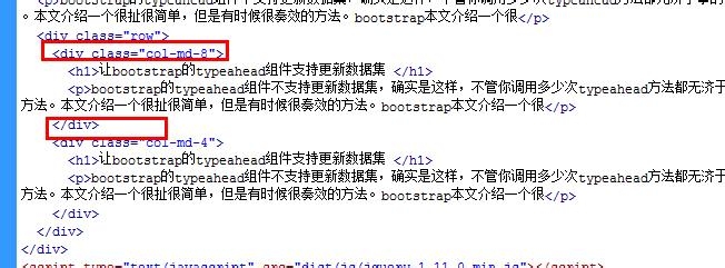 Bootstrap教程：[3]基本布局方法