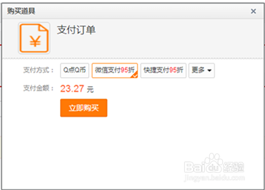 怎么更省钱买到更便宜的LOL皮肤