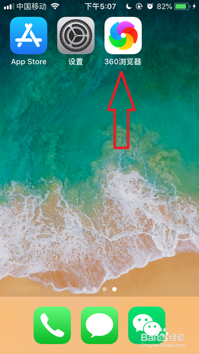 手机360浏览器字体大小怎么设置