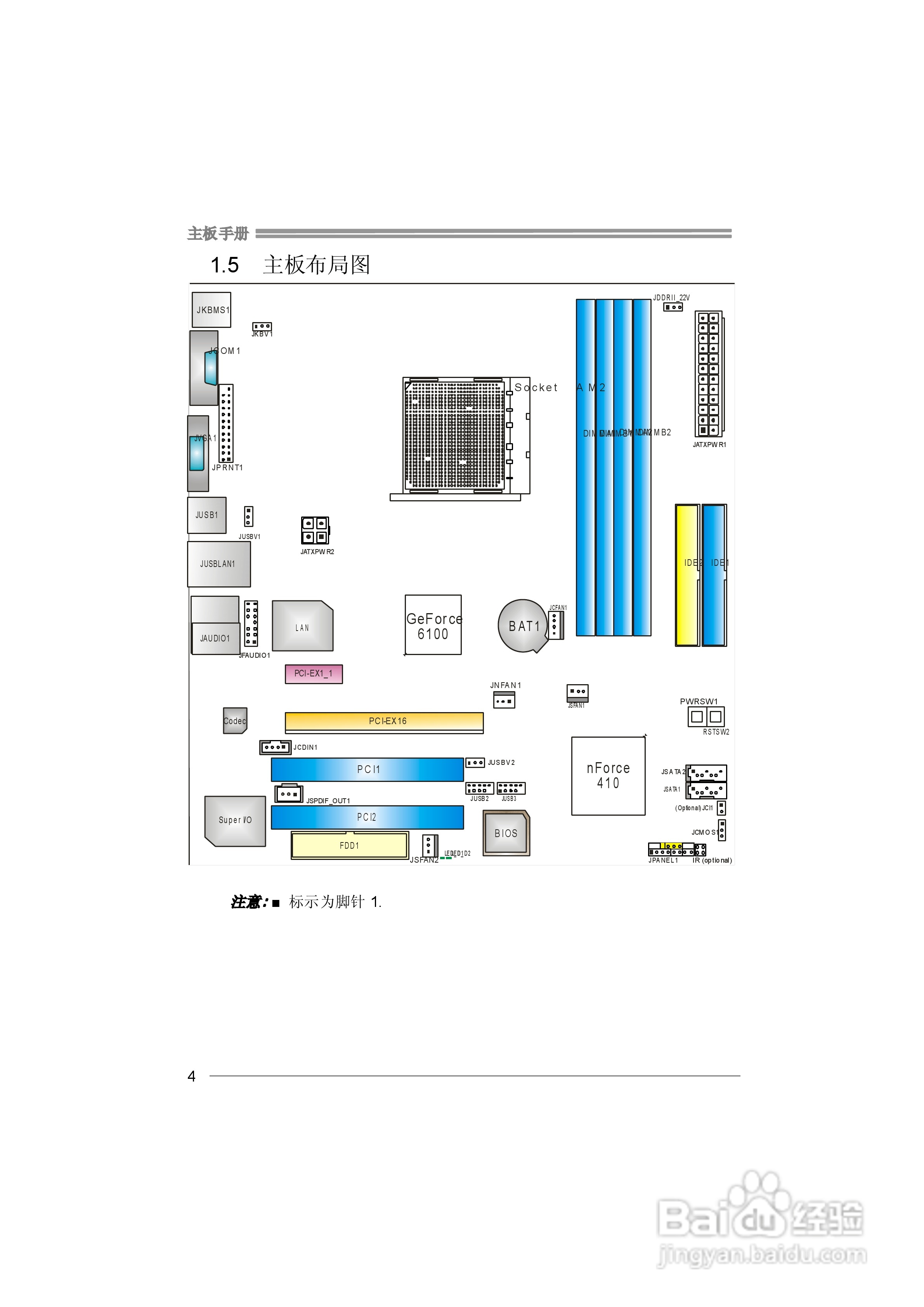映泰TForce 6100 AM2型主板说明书:[1]