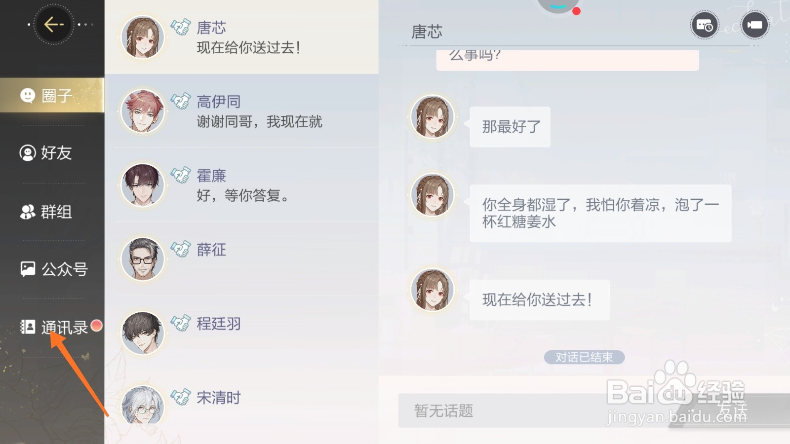绝对演绎中如何查看无白夜世