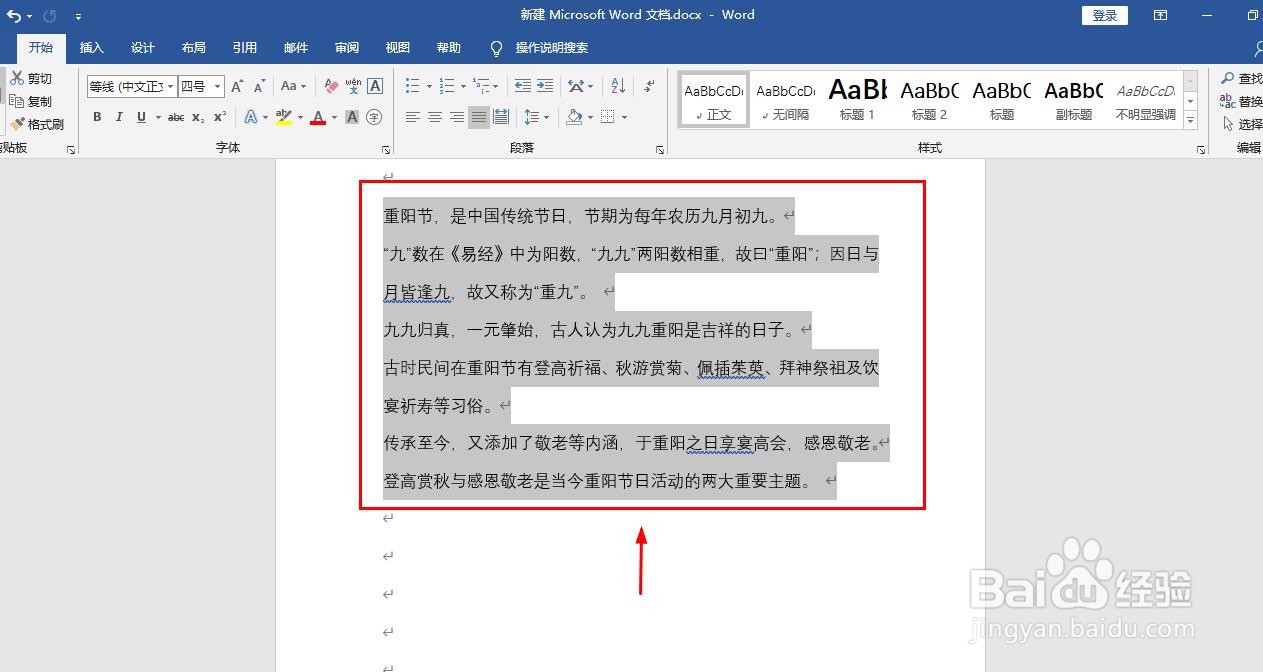 word中怎样插入项目符号