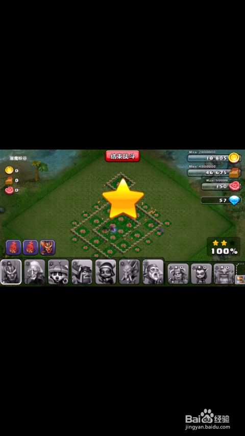 我的部落：[13]屠魔峡谷三星通关攻略