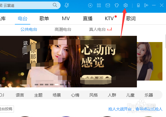 酷狗音乐播放器怎么启动时启动手机遥控电脑播歌