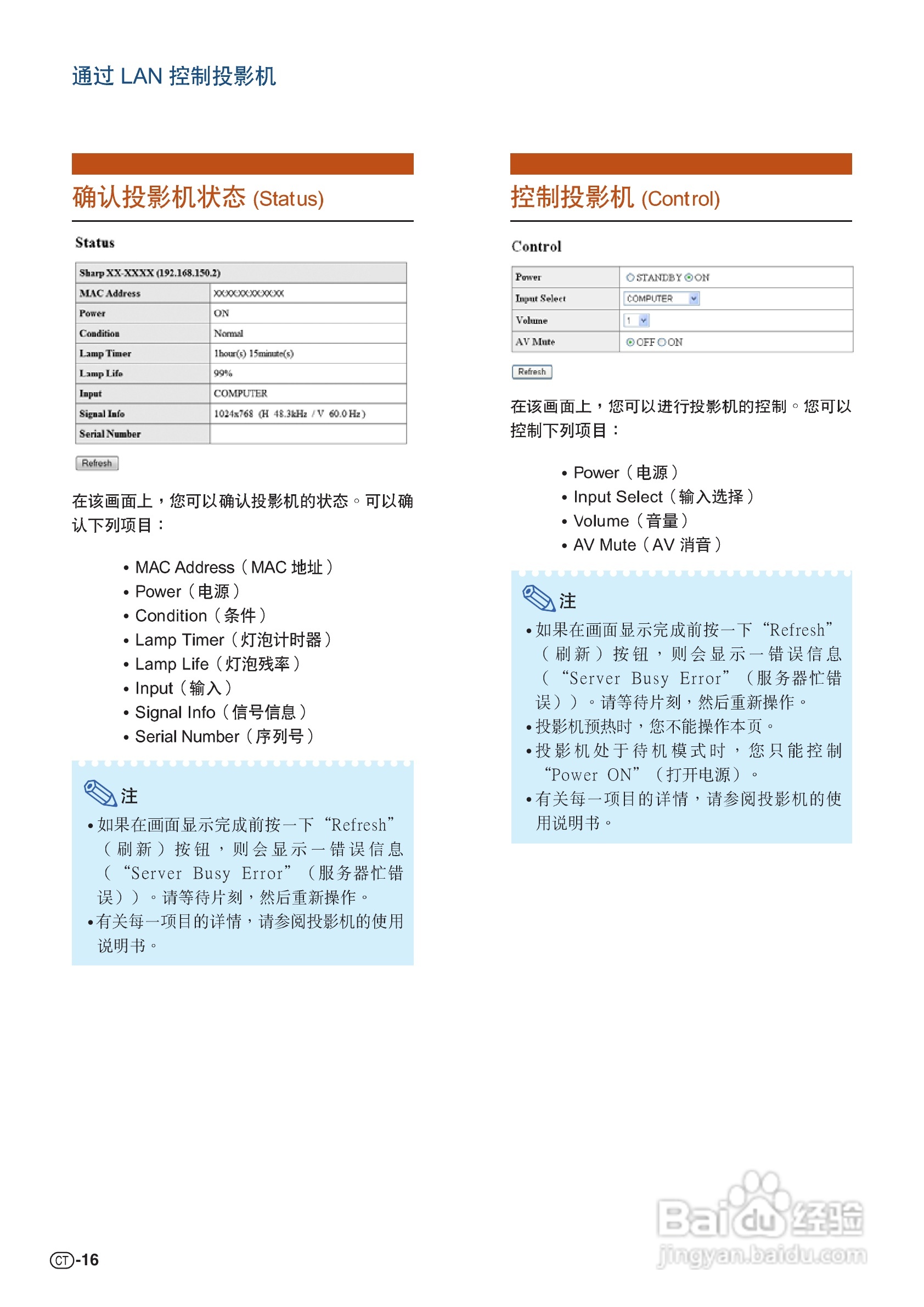 夏普XG-K230XA投影机使用说明书:[9]