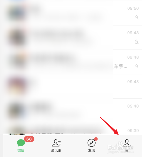 微信我的状态怎么结束