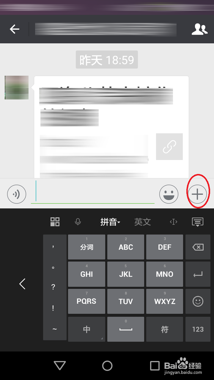 怎么用微信发送位置