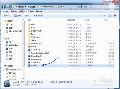 7k7k游戏盒子怎么卸载[图]