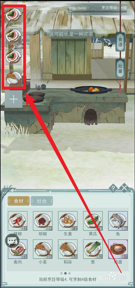 江湖悠悠饺子怎么制作