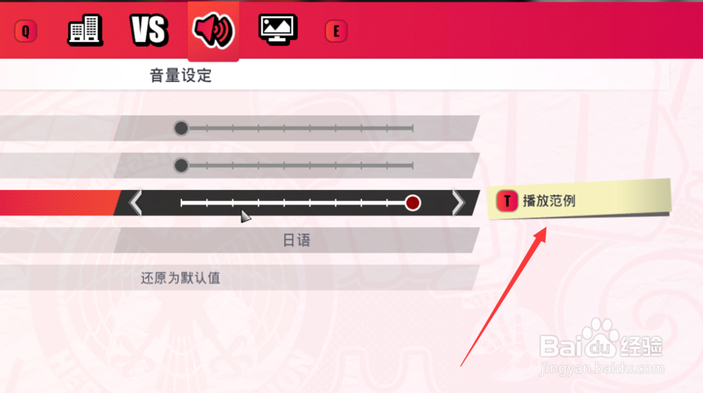 一拳超人无名英雄怎么关闭声音背景音乐