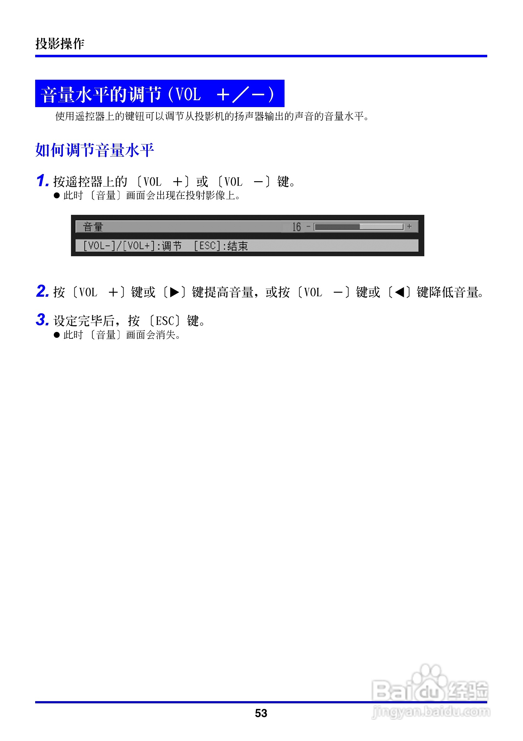 卡西欧数字投影仪XJ-350型使用说明书:[6]
