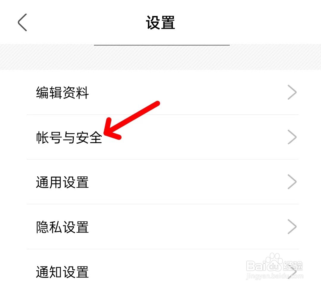 绿洲如何修改手机号