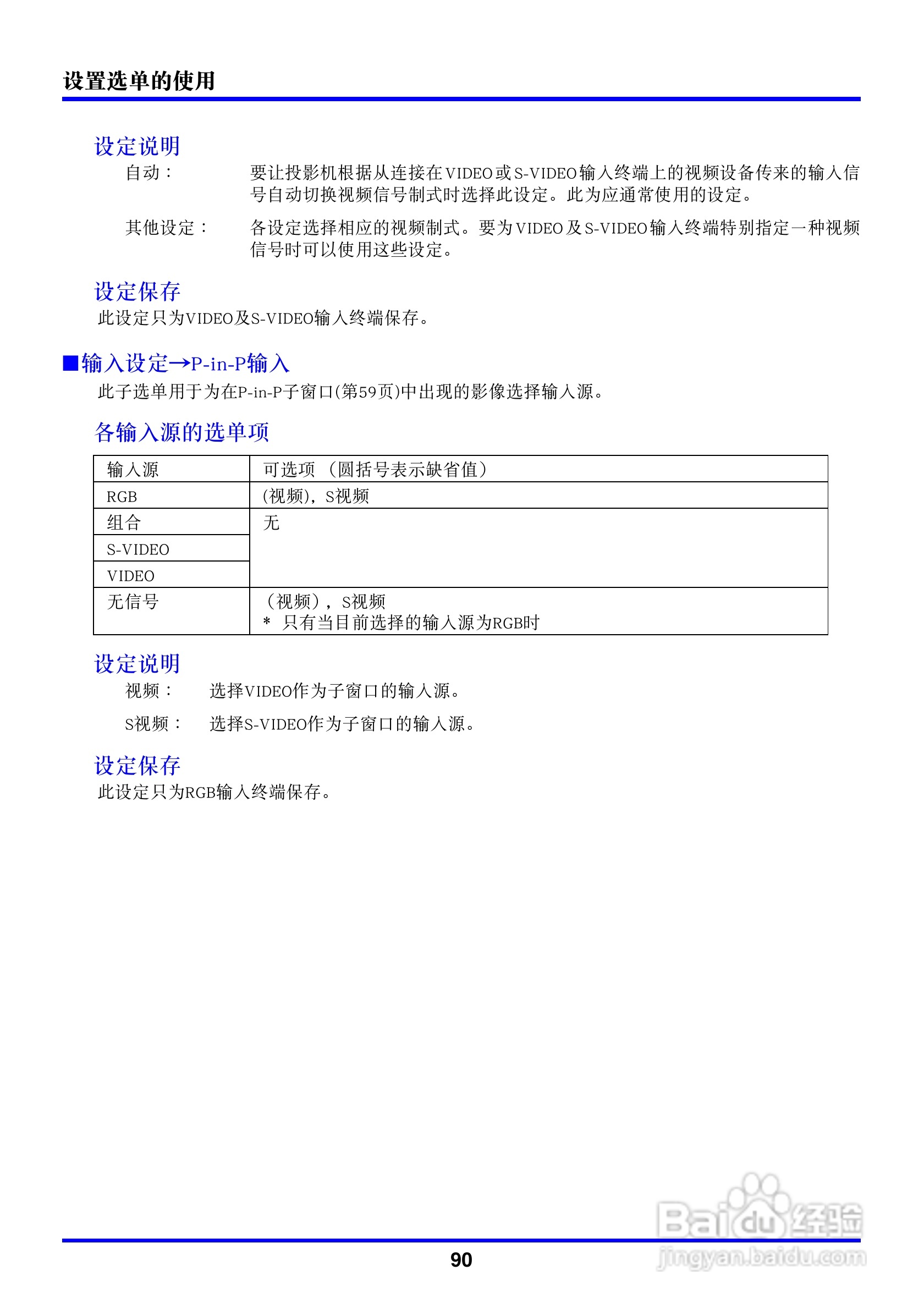 卡西欧数字投影仪XJ-450型使用说明书:[9]