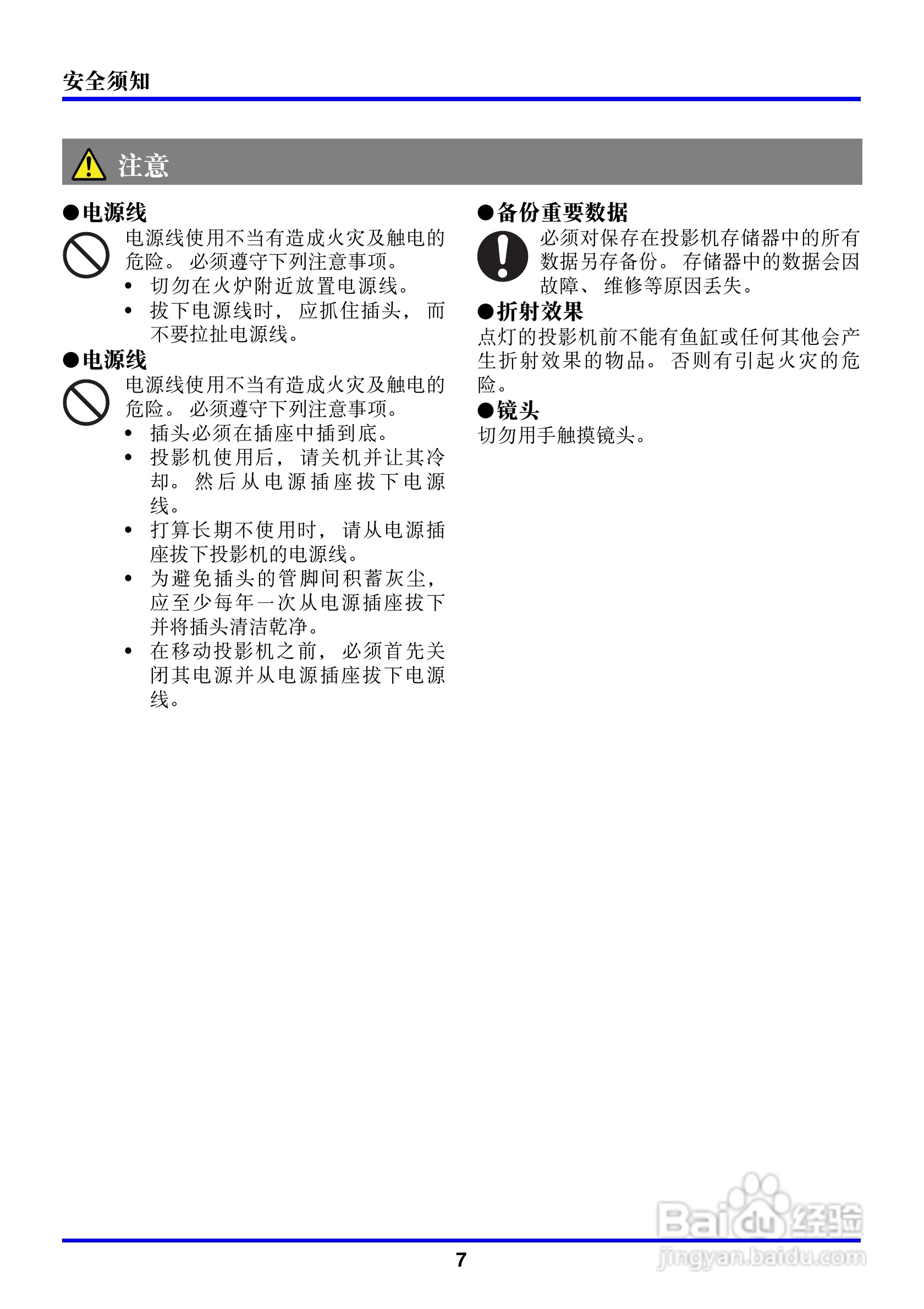 卡西欧数字投影仪XJ-450型使用说明书:[1]