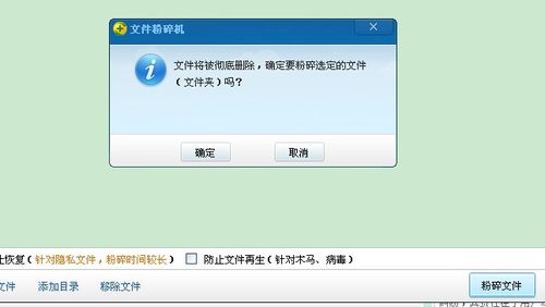 教你彻底粉碎文件的小敲门