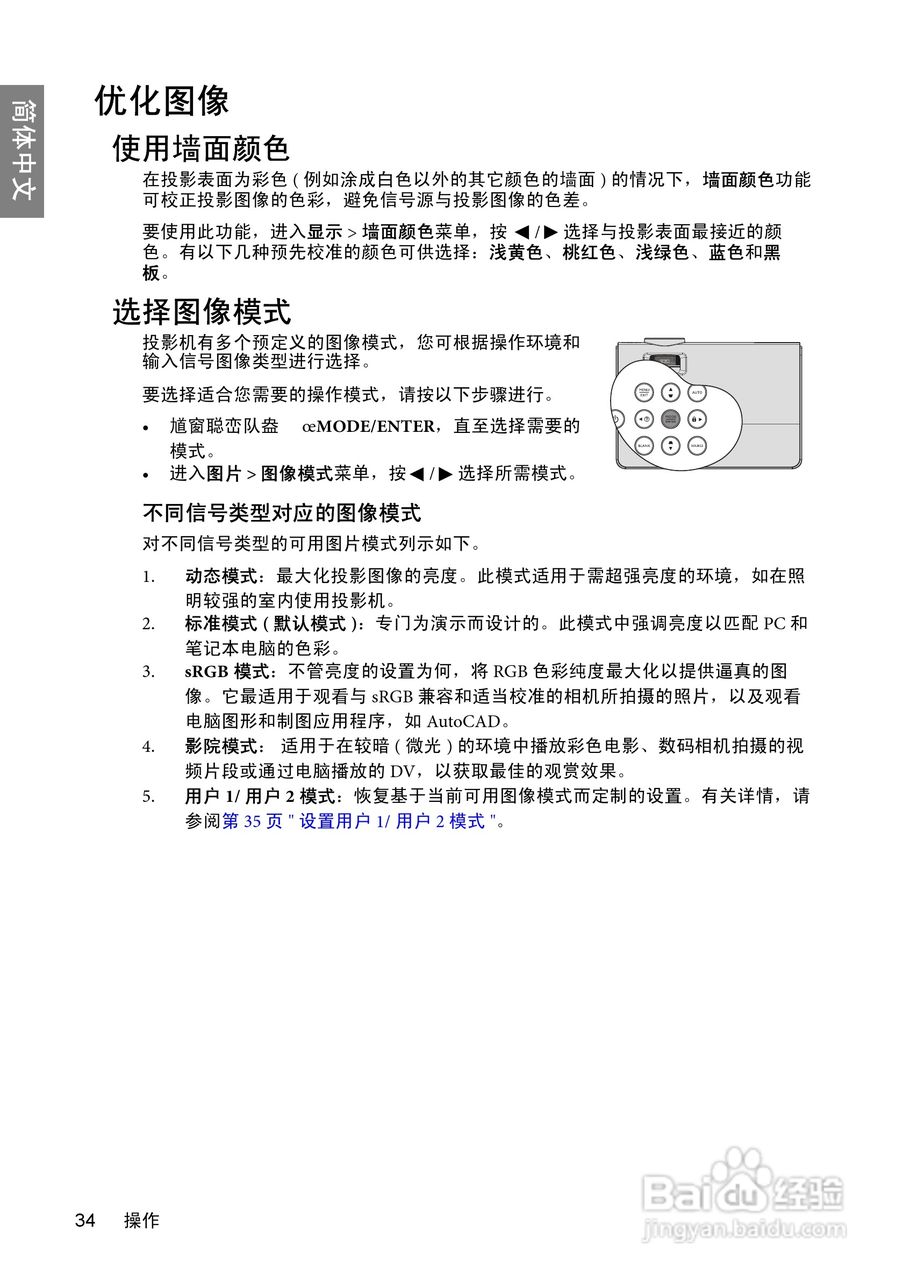 明基BenQ W600型投影机说明书:[4]