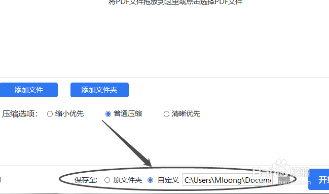 怎么压缩pdf文档的大小