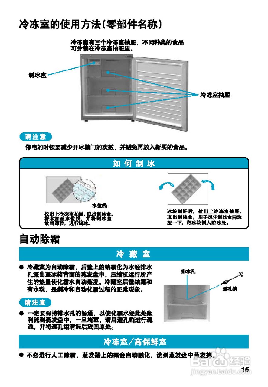 松下NR-C25VP1电冰箱使用说明书:[2]
