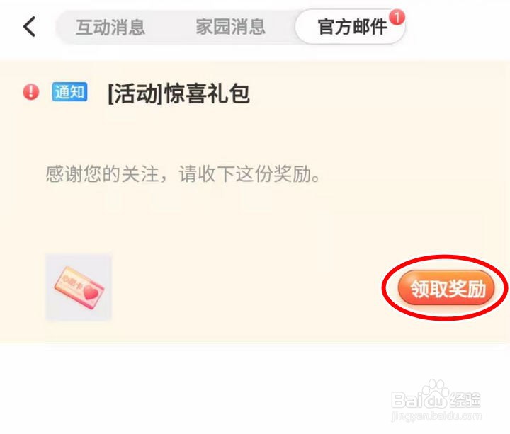 如何领取淘宝人生汉元素心愿礼盒上新心愿卡