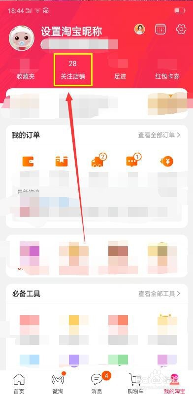 天猫农场在哪里能找到