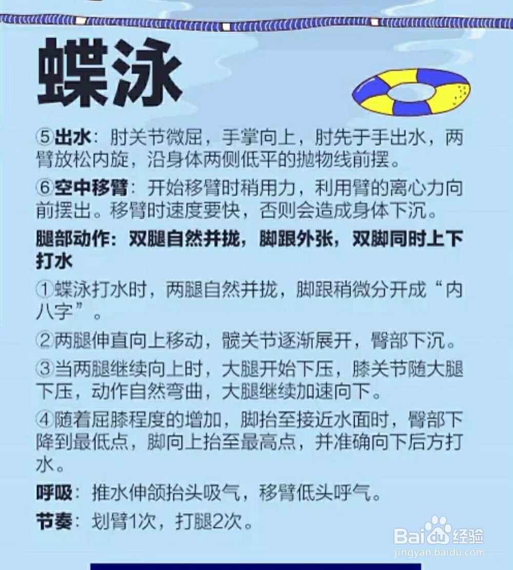 怎么教女生游泳