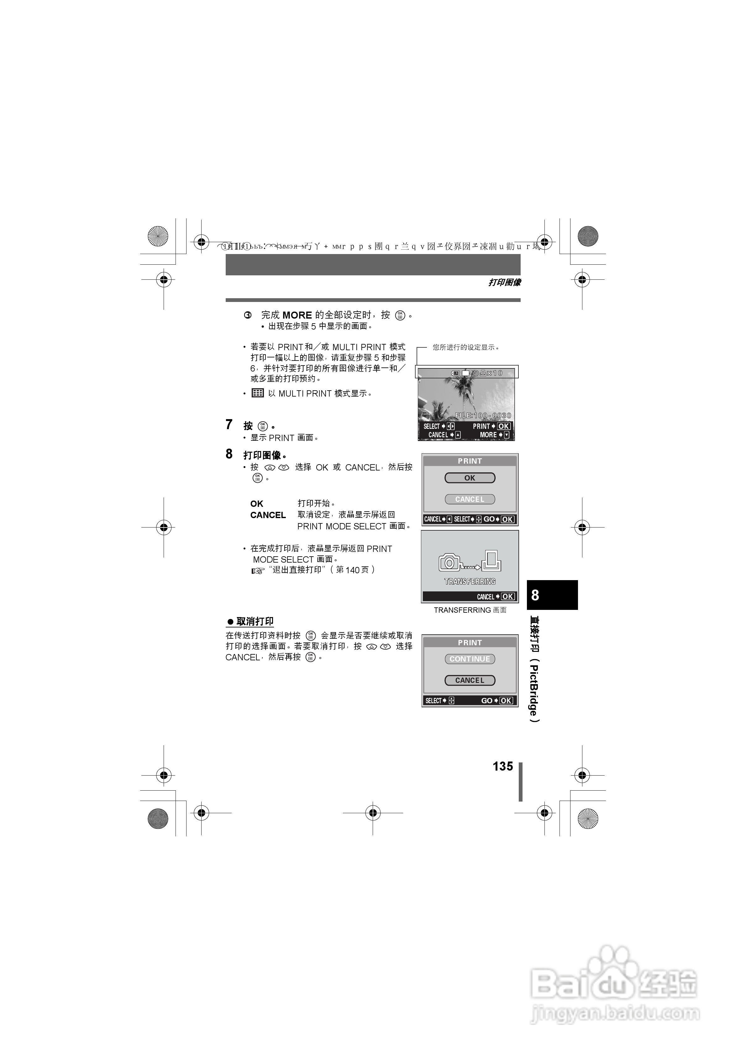 Olympus奥林巴斯C-460Z数码相机说明书:[14]
