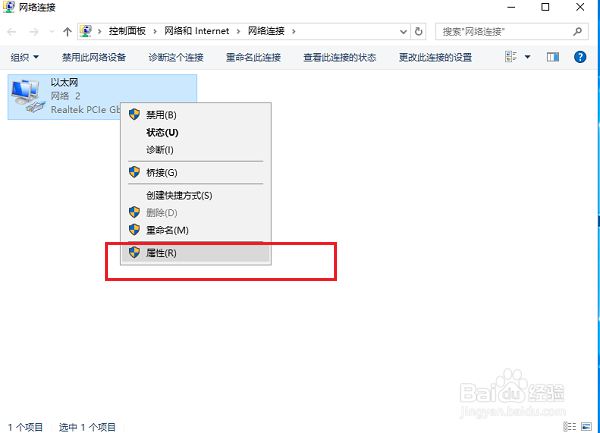 如何解决“以太网没有有效的IP配置”错误