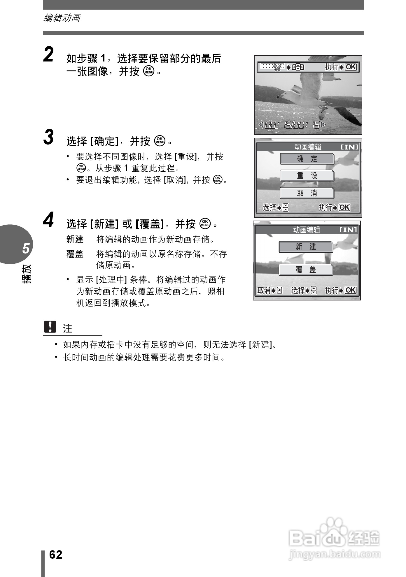 Olympus奥林巴斯C-480数码相机说明书:[7]