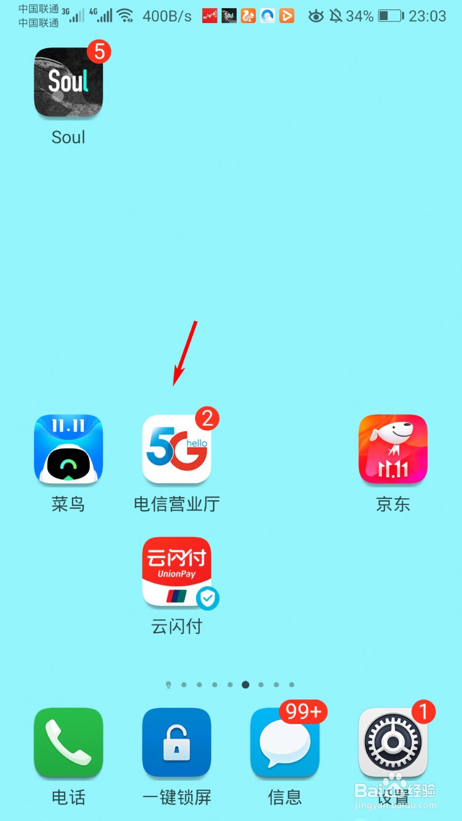 电信营业厅怎么报装宽带