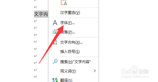 word怎么替换文字颜色
