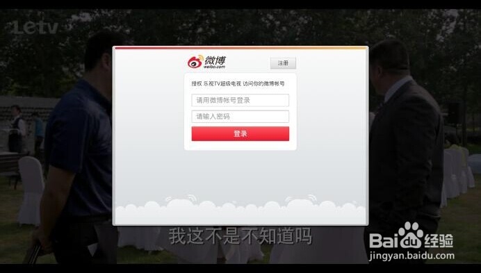 超级电视Letv UI 3.0 怎样一键截屏及分享？