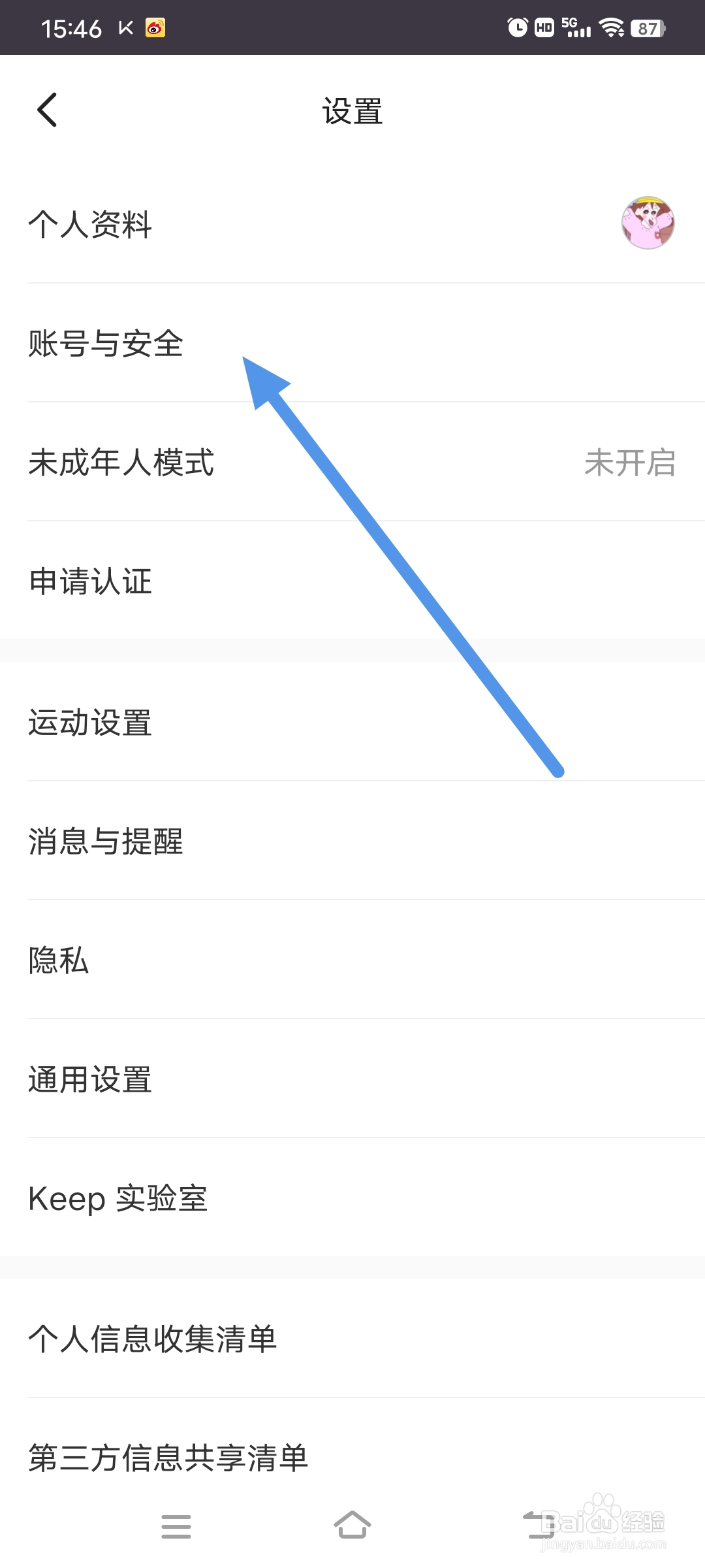 如何注销keep账号