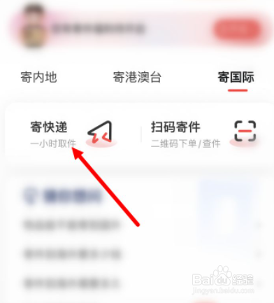 怎么寄手机到韩国？