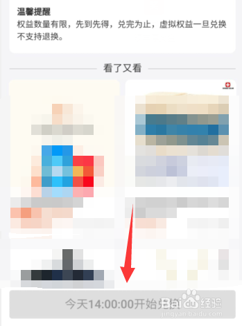 支付宝如何抢购仙剑奇侠传数字藏品