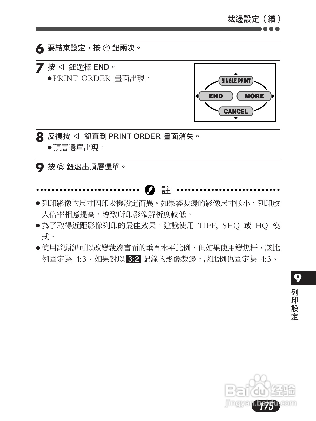 Olympus奥林巴斯C-4000Z数码相机说明书:[18]