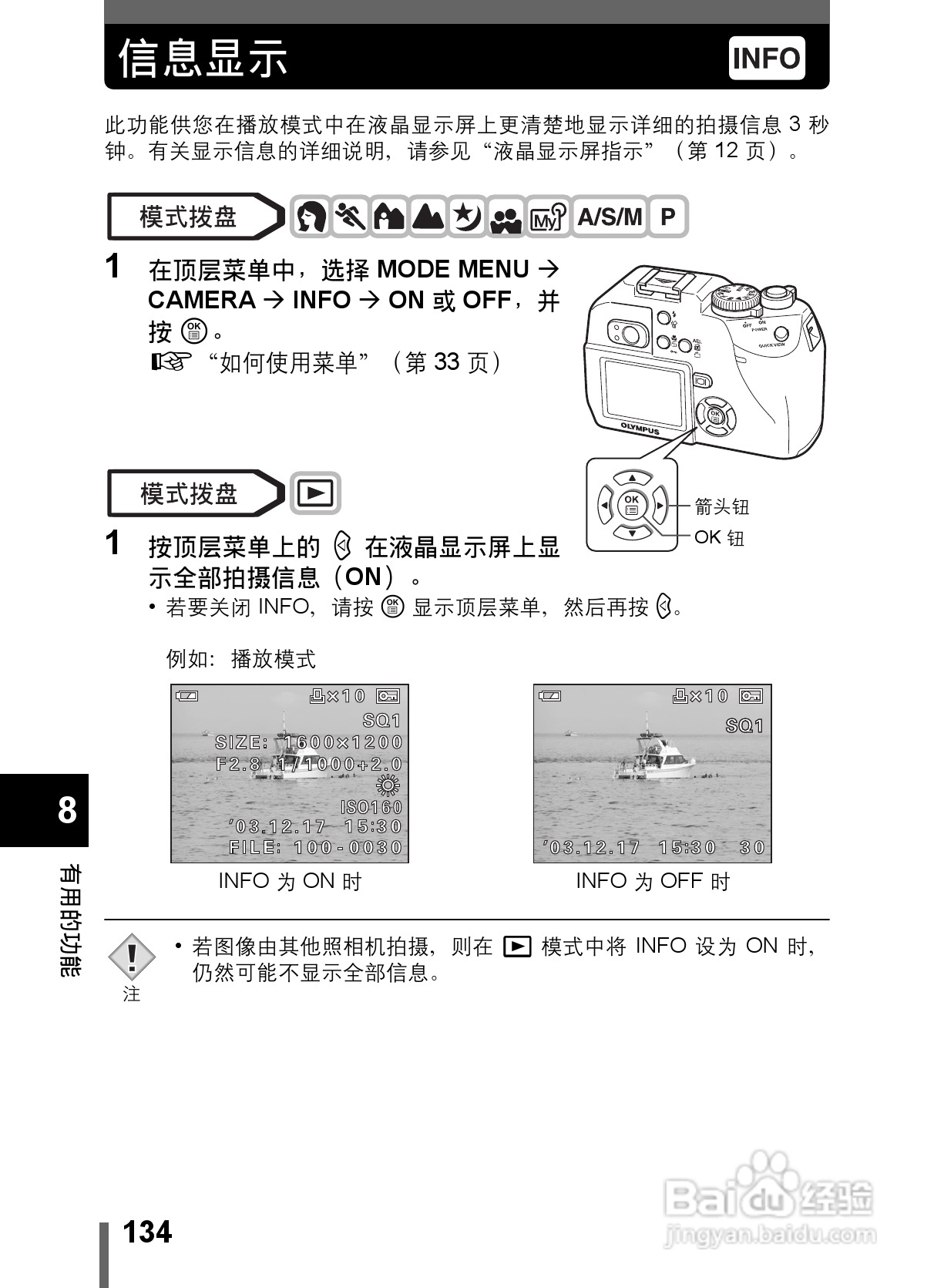 Olympus奥林巴斯C-5000数码相机说明书:[14]