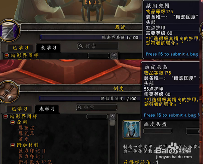 魔兽世界9.0橙装制作流程攻略