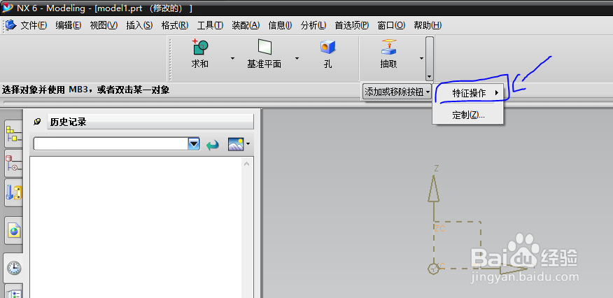 UG哪个命令可以将目标体放大缩小？
