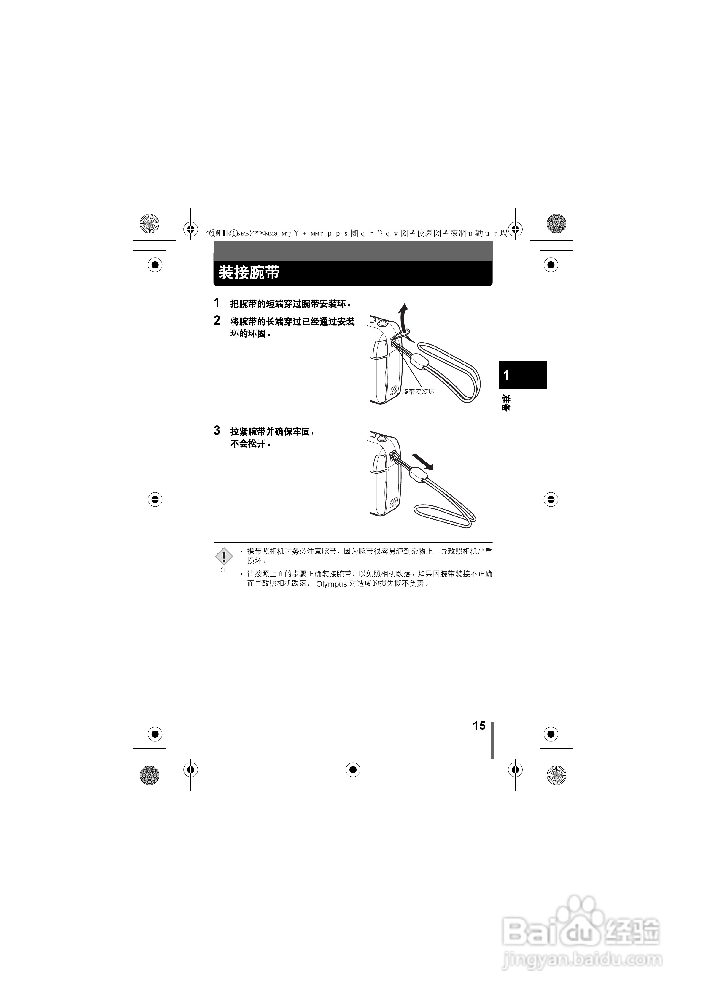 Olympus奥林巴斯C-460Z数码相机说明书:[2]