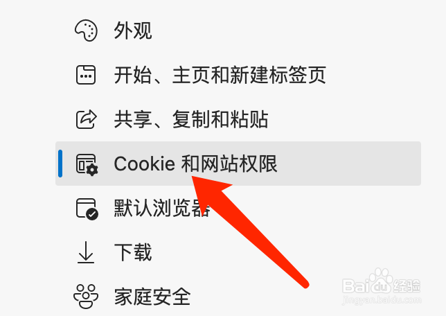 Mac版Edge浏览器如何限制媒体自动播放？